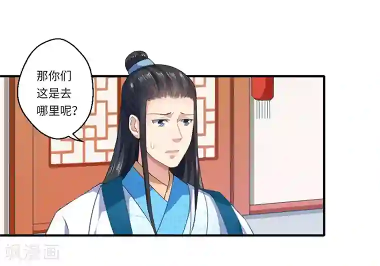 倾世医妃要休夫第56话 你与温意本不止于此