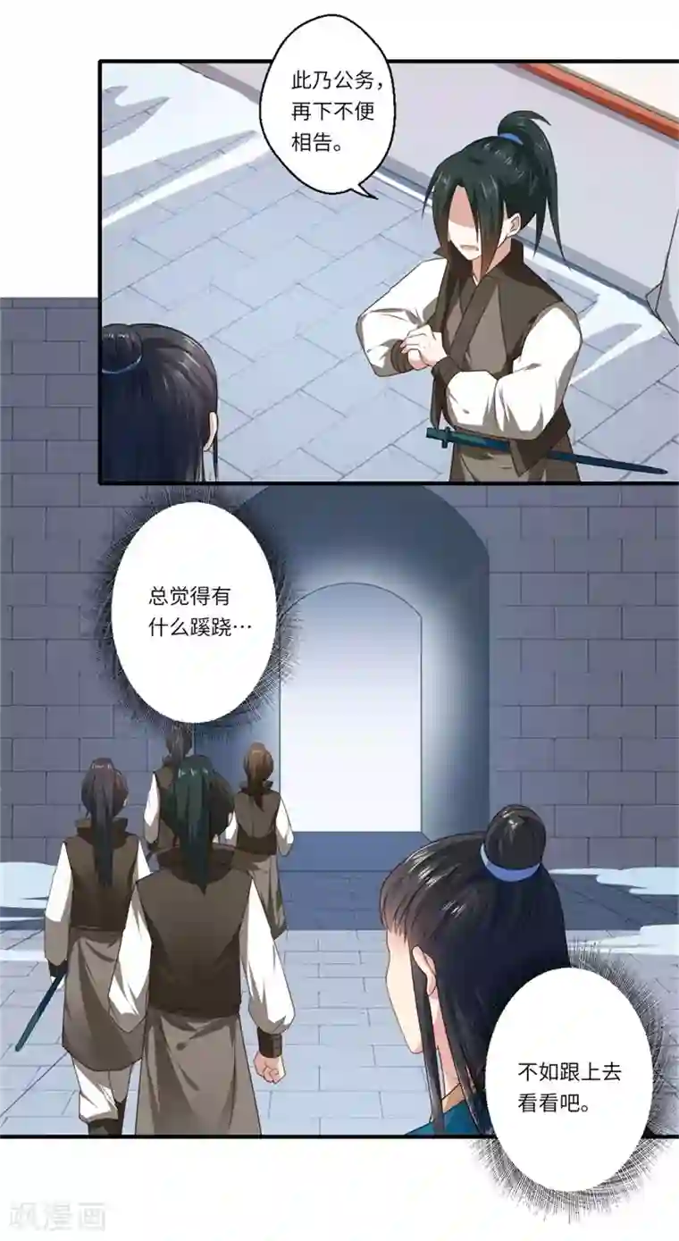 倾世医妃要休夫第56话 你与温意本不止于此