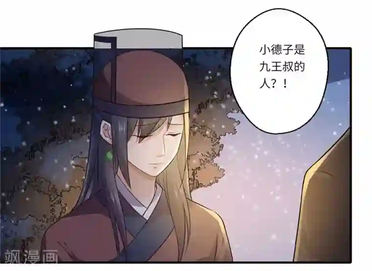 倾世医妃要休夫第56话 你与温意本不止于此