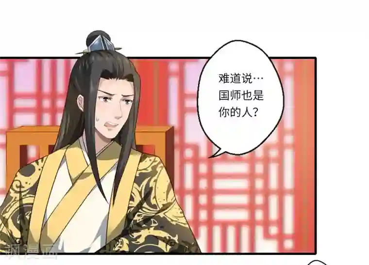 倾世医妃要休夫第57话 婚礼举行