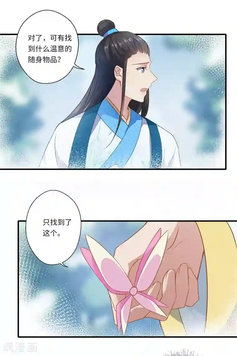 倾世医妃要休夫第57话 婚礼举行