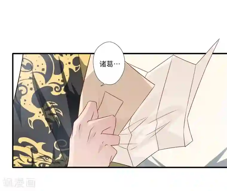 倾世医妃要休夫第57话 婚礼举行