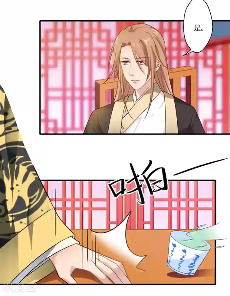 倾世医妃要休夫第57话 婚礼举行