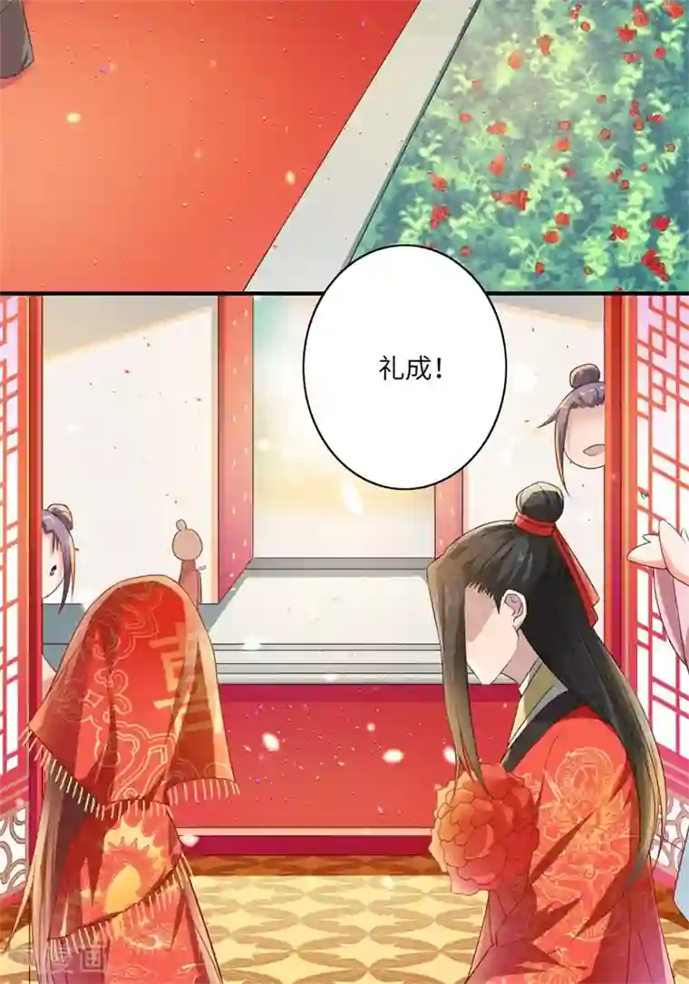 倾世医妃要休夫第57话 婚礼举行