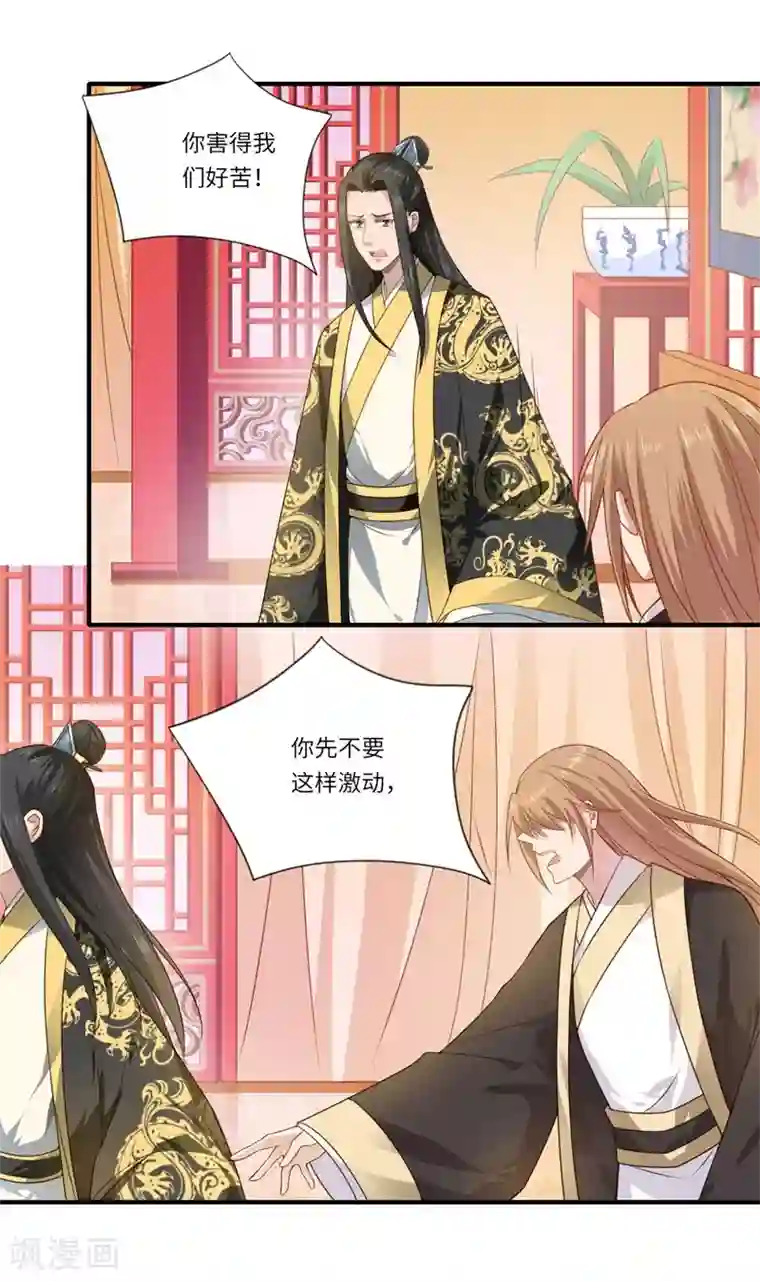 倾世医妃要休夫第57话 婚礼举行