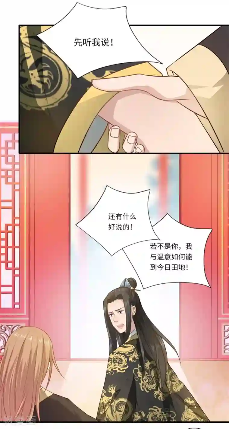 倾世医妃要休夫第57话 婚礼举行