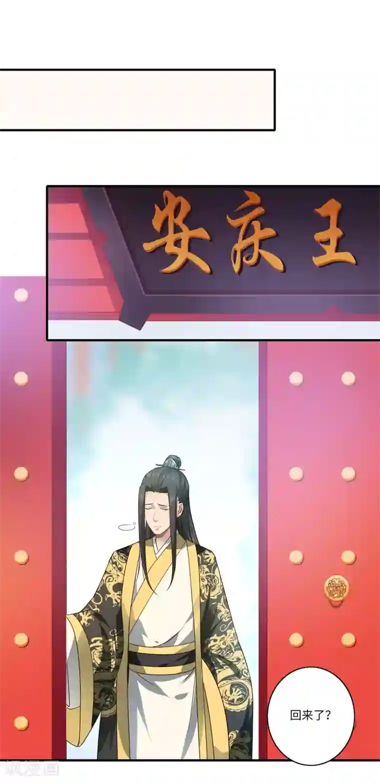 倾世医妃要休夫第57话 婚礼举行