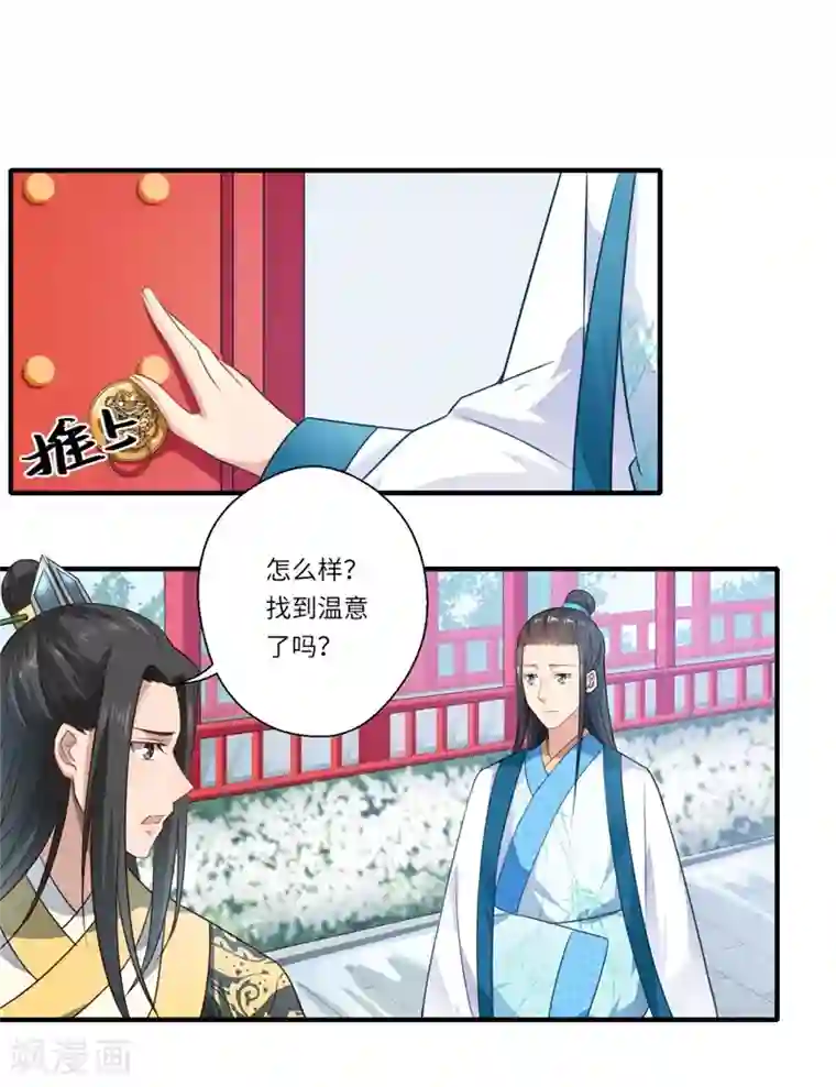 倾世医妃要休夫第57话 婚礼举行