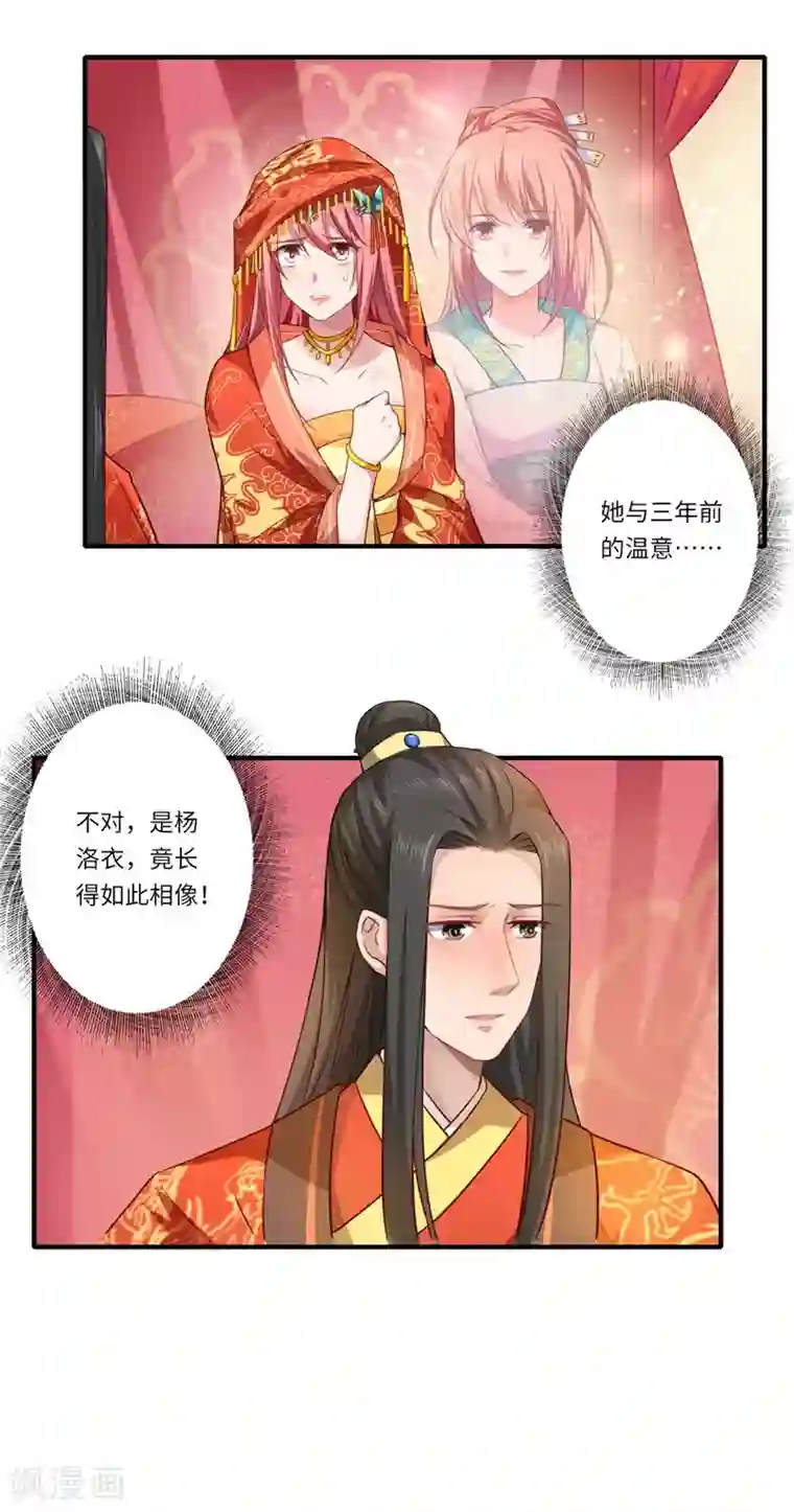 倾世医妃要休夫第58话 你在祭奠谁？