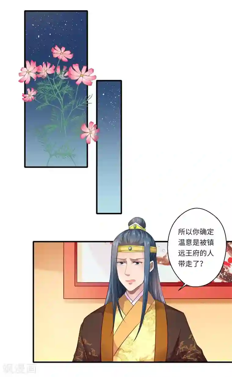 倾世医妃要休夫第58话 你在祭奠谁？