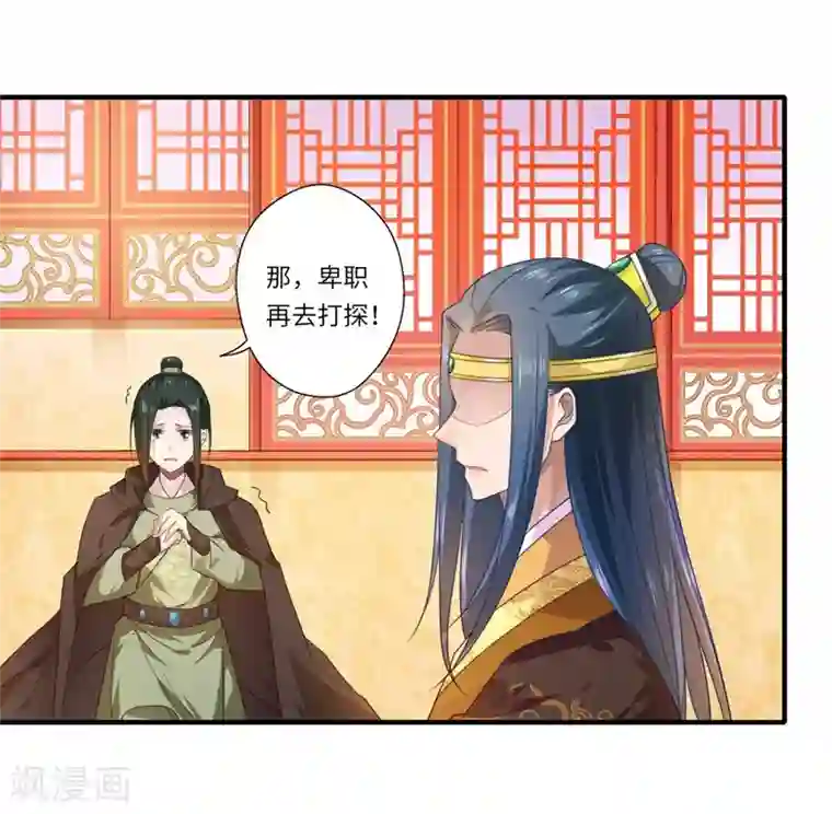 倾世医妃要休夫第58话 你在祭奠谁？