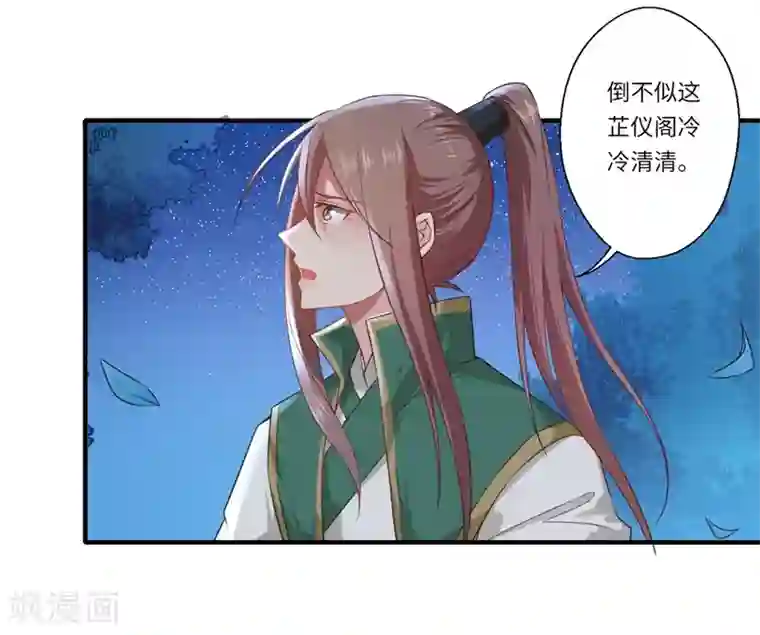 倾世医妃要休夫第58话 你在祭奠谁？