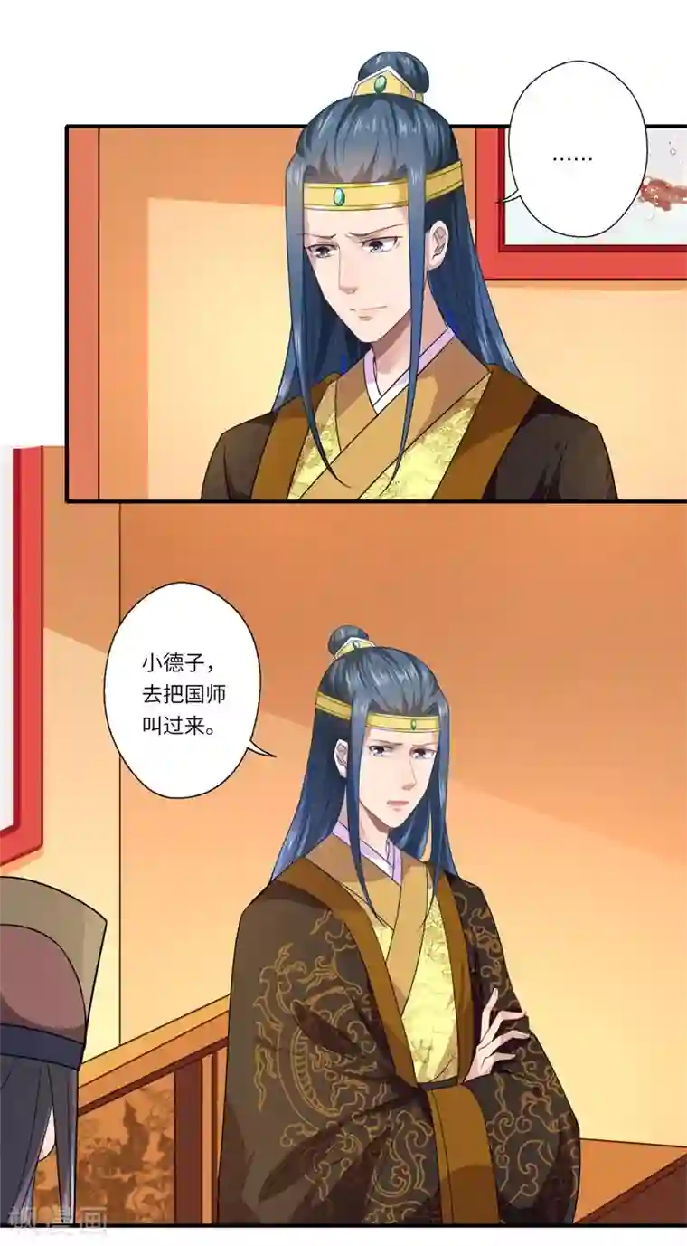 倾世医妃要休夫第58话 你在祭奠谁？