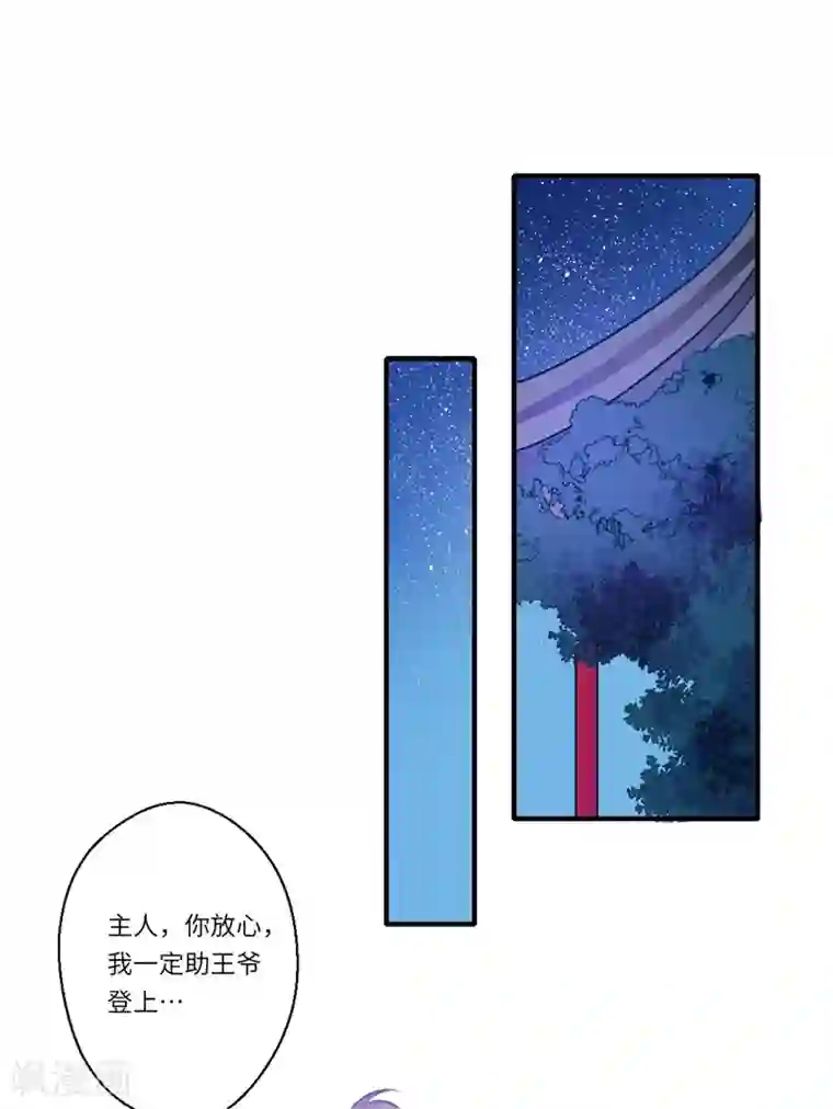 倾世医妃要休夫第58话 你在祭奠谁？