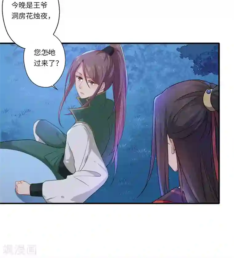 倾世医妃要休夫第58话 你在祭奠谁？