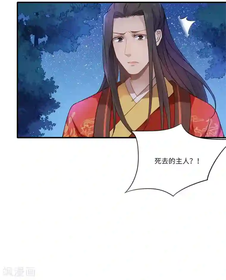 倾世医妃要休夫第58话 你在祭奠谁？