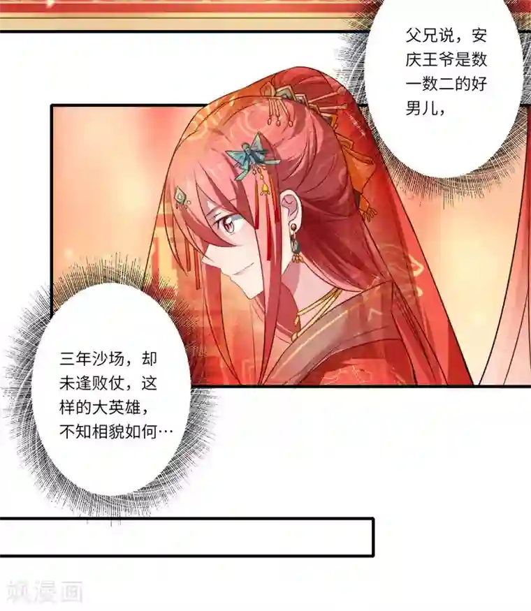 倾世医妃要休夫第58话 你在祭奠谁？