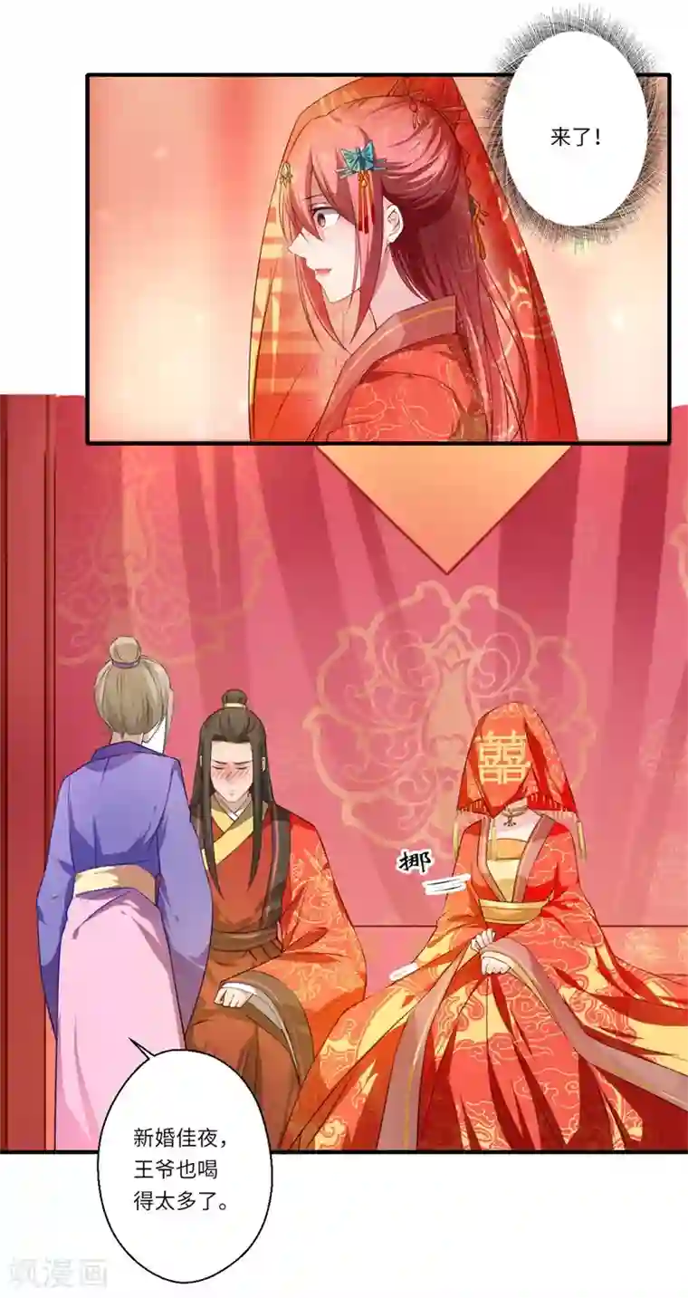 倾世医妃要休夫第58话 你在祭奠谁？