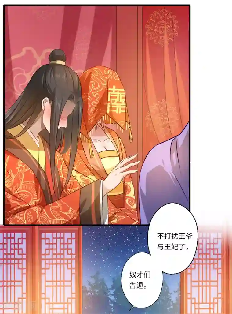 倾世医妃要休夫第58话 你在祭奠谁？