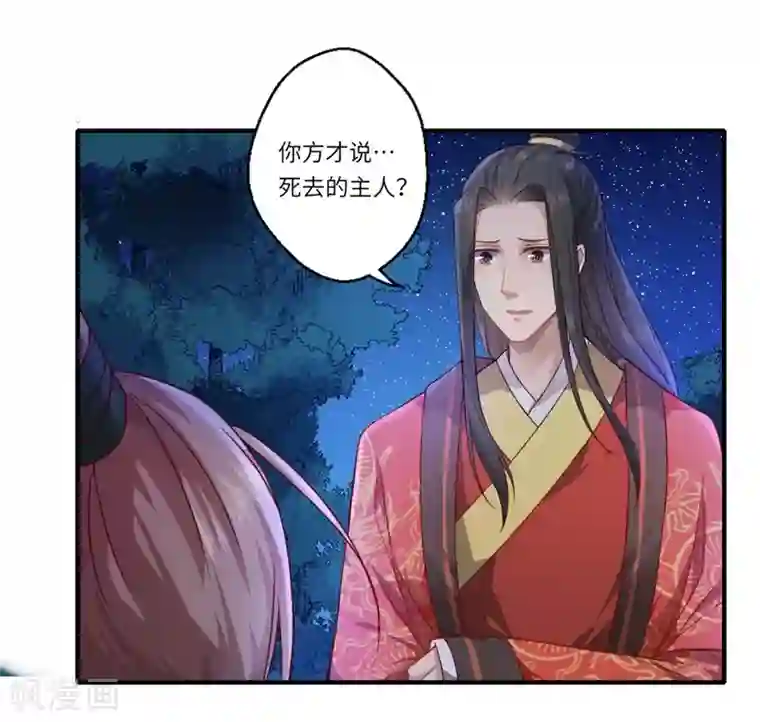 倾世医妃要休夫第59话 温意的信笺？