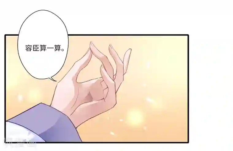 倾世医妃要休夫第59话 温意的信笺？