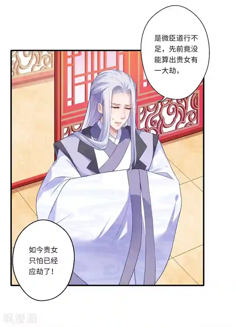 倾世医妃要休夫第59话 温意的信笺？