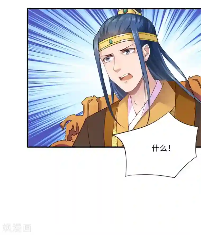 倾世医妃要休夫第59话 温意的信笺？