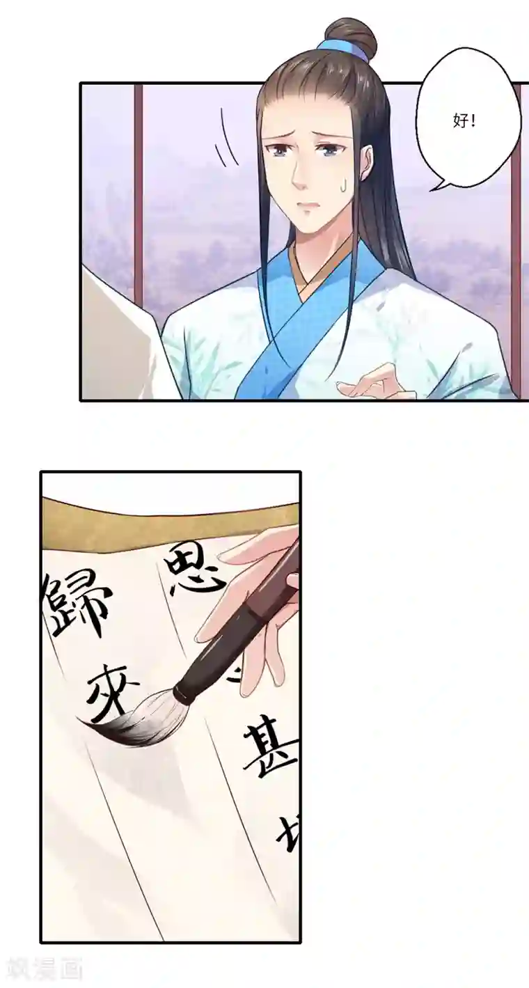 倾世医妃要休夫第59话 温意的信笺？