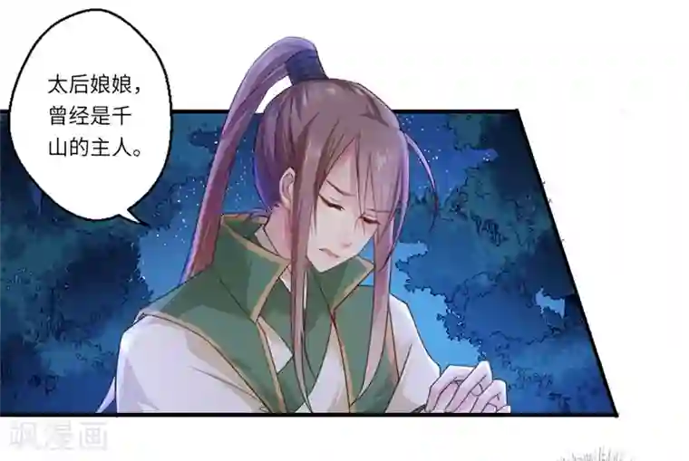 倾世医妃要休夫第59话 温意的信笺？
