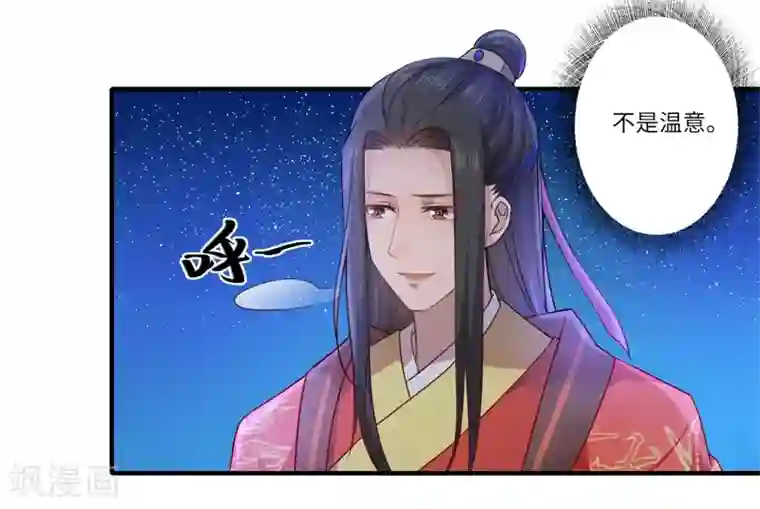 倾世医妃要休夫第59话 温意的信笺？