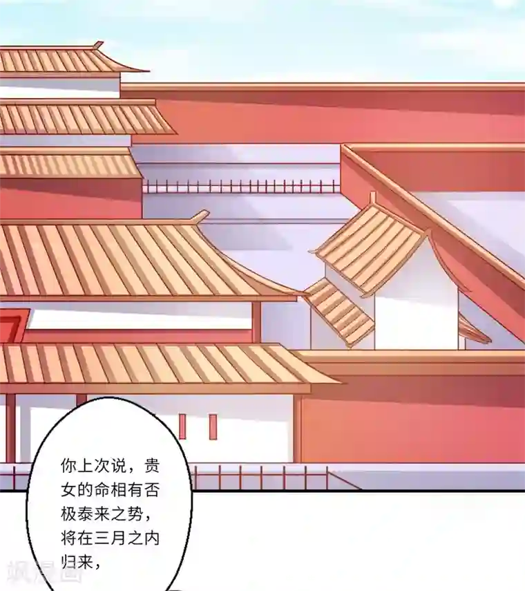 倾世医妃要休夫第60话 温意醒来