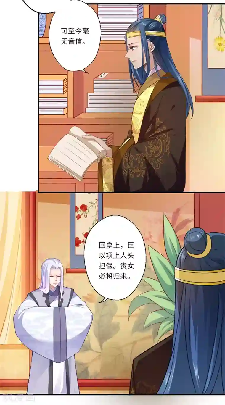 倾世医妃要休夫第60话 温意醒来