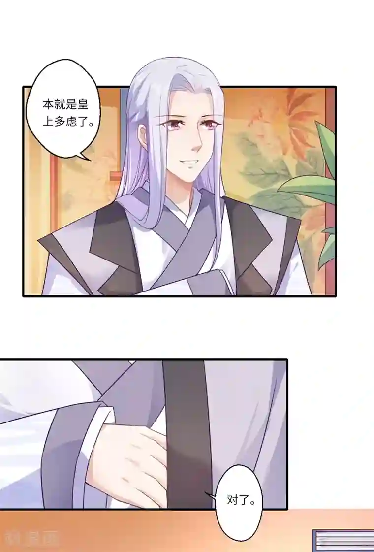 倾世医妃要休夫第60话 温意醒来