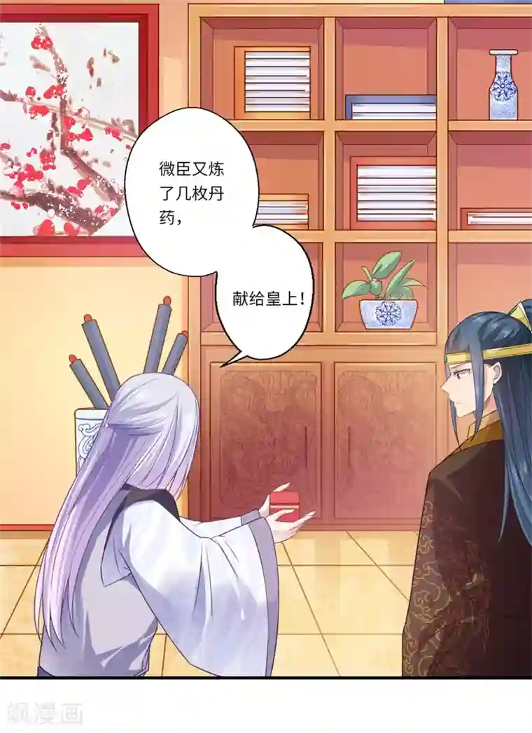 倾世医妃要休夫第60话 温意醒来