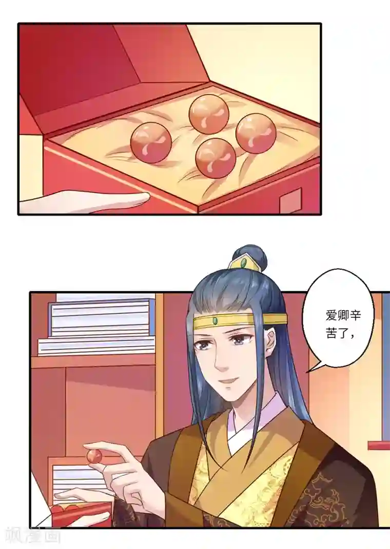 倾世医妃要休夫第60话 温意醒来