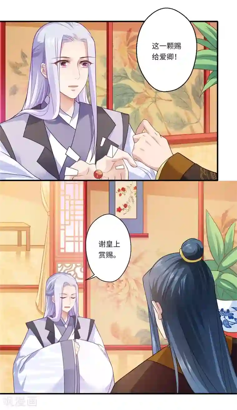 倾世医妃要休夫第60话 温意醒来