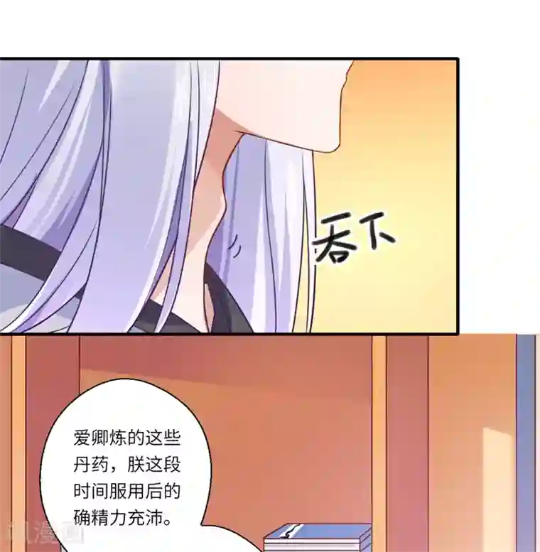 倾世医妃要休夫第60话 温意醒来