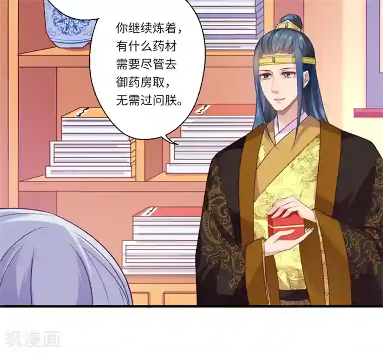 倾世医妃要休夫第60话 温意醒来