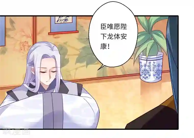 倾世医妃要休夫第60话 温意醒来