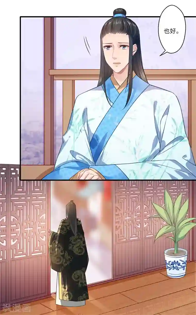 倾世医妃要休夫第60话 温意醒来