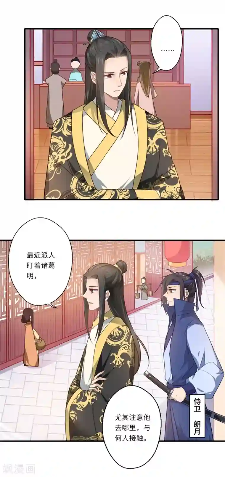 倾世医妃要休夫第60话 温意醒来