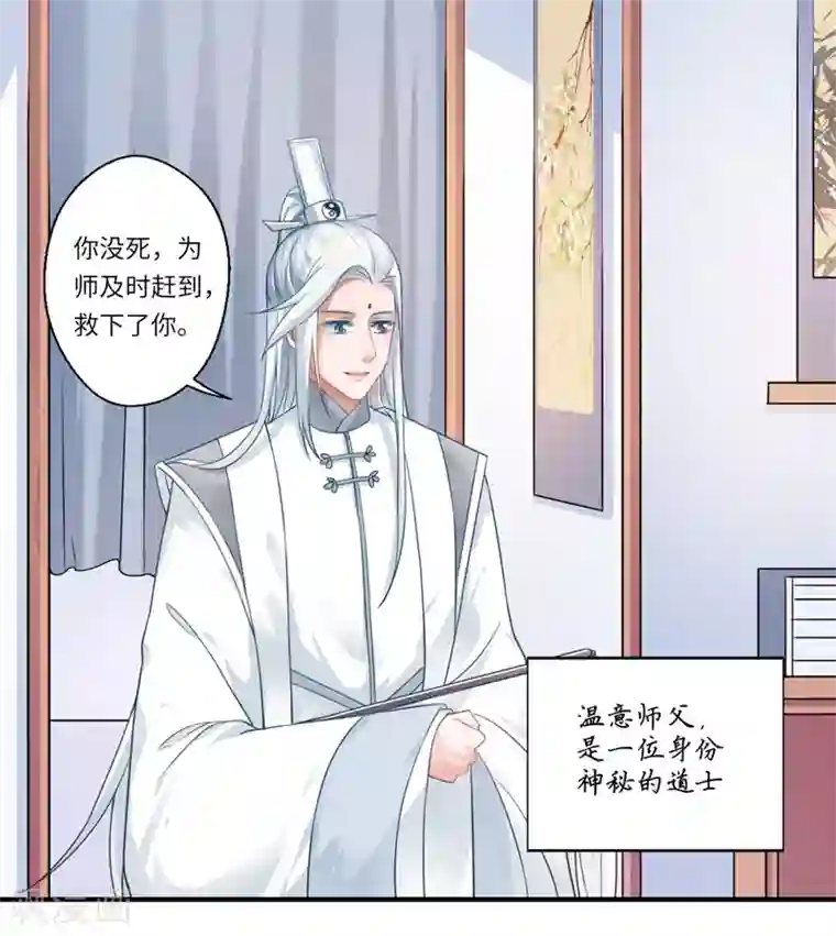 倾世医妃要休夫第61话 不如让陈雨竹替她？