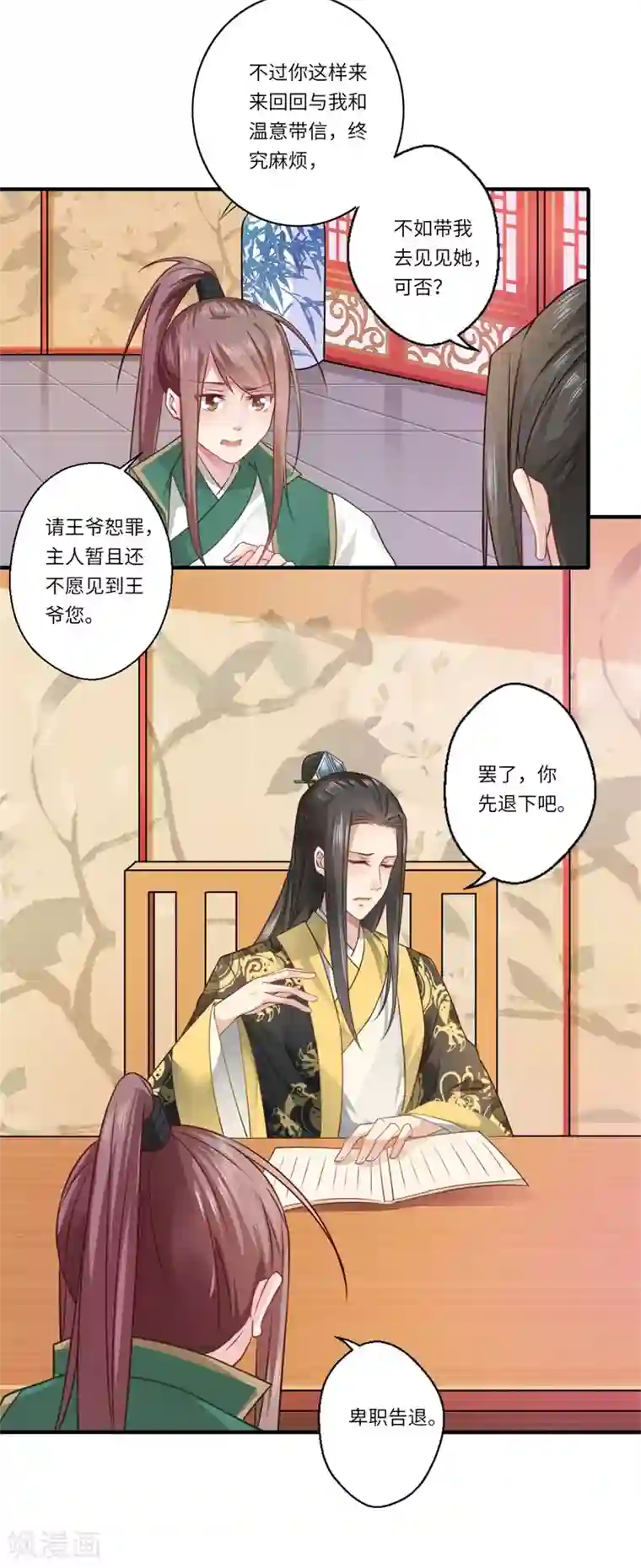 倾世医妃要休夫第61话 不如让陈雨竹替她？