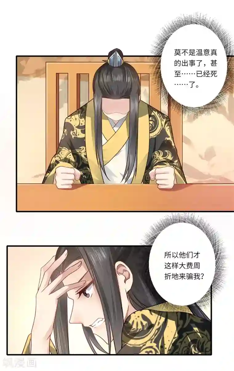 倾世医妃要休夫第61话 不如让陈雨竹替她？