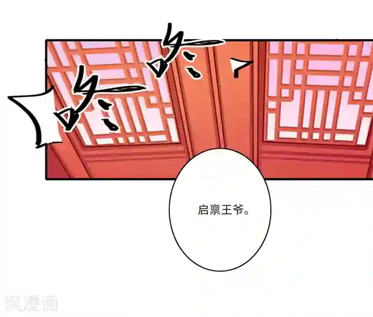 倾世医妃要休夫第61话 不如让陈雨竹替她？