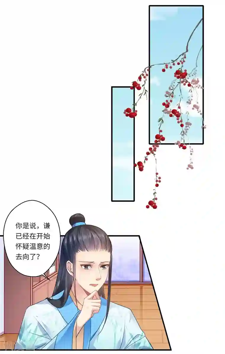 倾世医妃要休夫第61话 不如让陈雨竹替她？