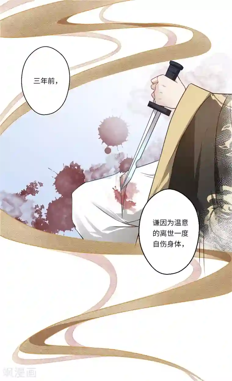 倾世医妃要休夫第61话 不如让陈雨竹替她？