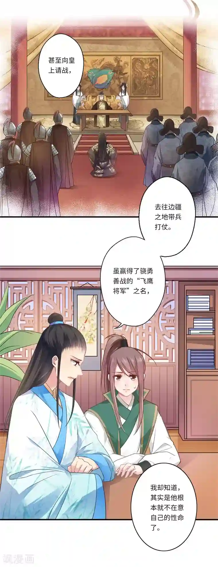 倾世医妃要休夫第61话 不如让陈雨竹替她？