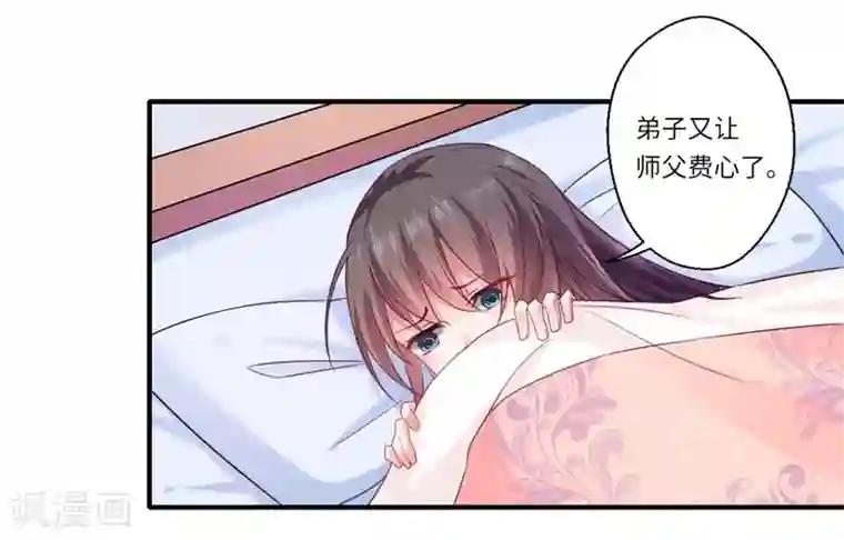 倾世医妃要休夫第61话 不如让陈雨竹替她？