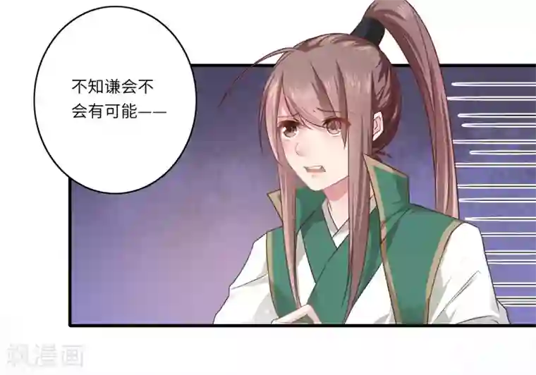 倾世医妃要休夫第61话 不如让陈雨竹替她？